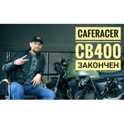 История одного проекта / Honda CB400 Cafe Racer